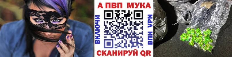Alpha-PVP мука  Усть-Джегута 