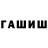 Гашиш 40% ТГК Rinchuiso Shingnaisui