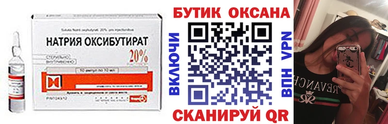 Бутират Butirat Усть-Джегута