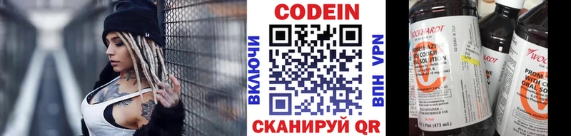 купить закладку  Усть-Джегута  Codein Purple Drank 