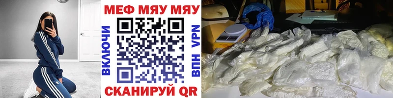МЯУ-МЯУ кристаллы  цена   Усть-Джегута 
